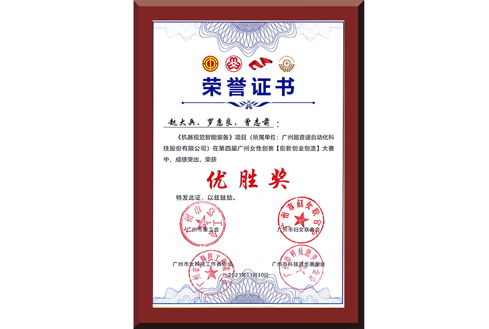 35、廣州市女性創(chuàng)客大賽