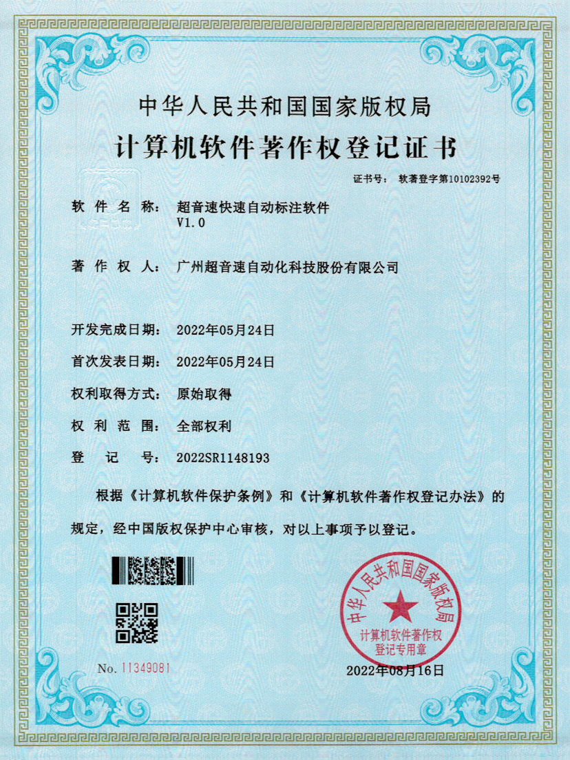 49-超音速密封釘3D視覺焊縫質(zhì)量檢測軟件V1.0
